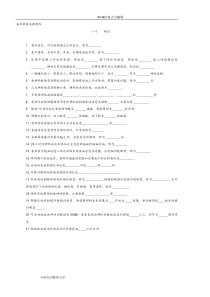 神经病学试题试题题库