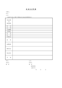 买卖合同表