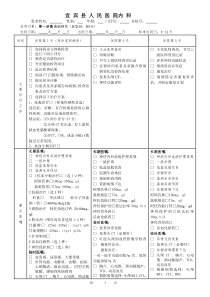 脑梗塞临床路径