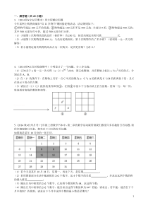 13一元一次方程应用题难题C