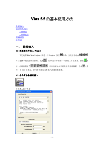 vista使用手册
