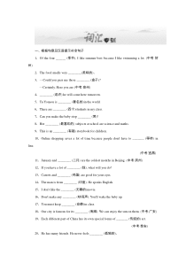 冀教版七年级英语上册-专项训练