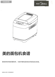 美的面包机食谱--EHS15AP