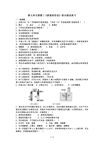 《溶液的形成》综合测试题