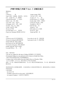 沪教牛津版八年级下Unit-3-讲解及练习