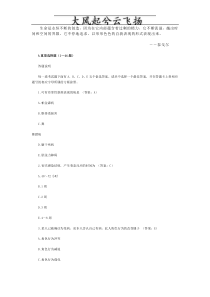 Agjgrm2002年临床执业医师《医学综合(笔试部分)3》试题及答案