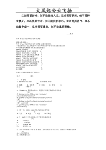 Bqufsk华为认证网络工程师考试试题