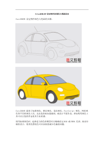 CDRX5教程5.CorelDRAW设定物件的填色与笔画设定