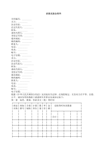 农资买卖合同书