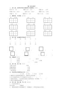 新部编版二年级语文下册单元测试题及答案全套