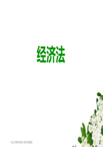 10第十三-十四章(劳动合同-仲裁诉讼)