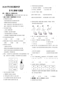 人教版九年级化学第十单元测试题及答案