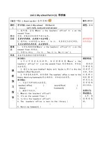 新PEP英语四年级下册第一单元导学案教案