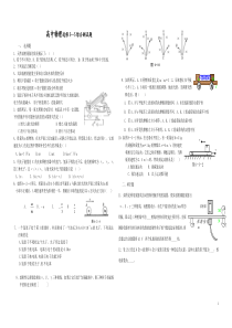 高中物理选修3-5综合测试题含答案