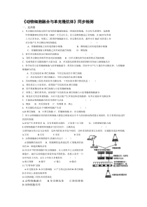 2.2.2动物细胞融合与单克隆抗体同步训练