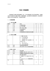 FANUC-系统全参数大全