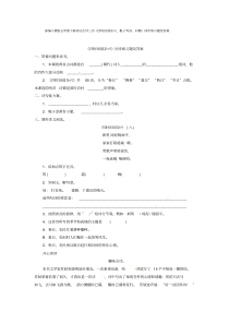 2020年春季部编人教版小学五年级下册语文古诗三首《四时田园杂兴、稚子弄冰、村晚》同步练习题及答案