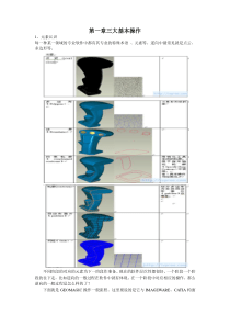 Geomagic-Studio教程