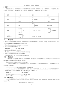 高一英语时态语态