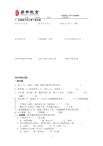 北师大版四年级数学下册方程练习