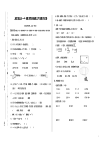 三年级数学试卷及答案