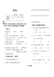 北师大版五年级数学下册第七单元统计练习题试题试卷