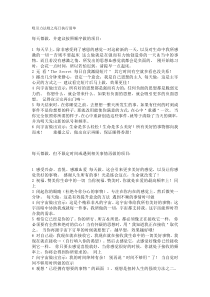 吸引力法则之每日执行清单