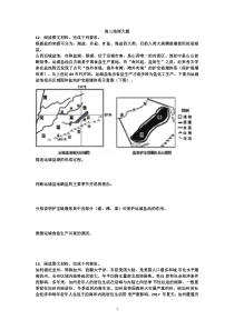 高三地理大题训练