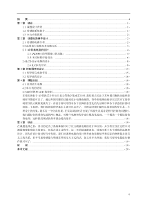 基于单片机的压力传感器系统的设计与实现