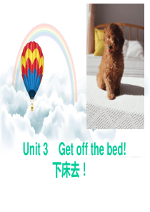 新概念英语入门级b-Unit3-Get-off-the-bed!-2