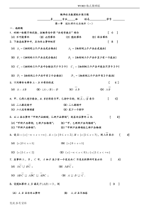 同济大学版概率论和数理统计-修改版答案解析