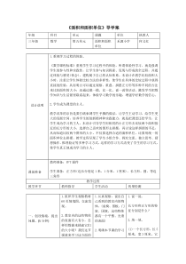 面积和面积单位导学案