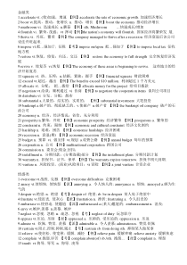 英语四六级分类词汇