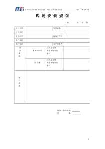 软件产品验收单