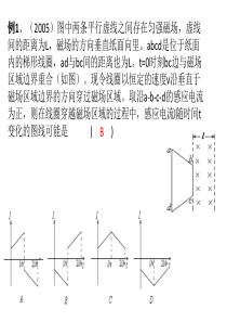 物理3-2电磁感应2