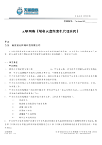 南京延仑网络科技有限公司代理合同