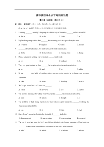 高中英语学业水平考试练习题