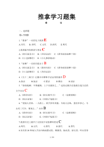 成人高考专升本《医学综合》试题及答案