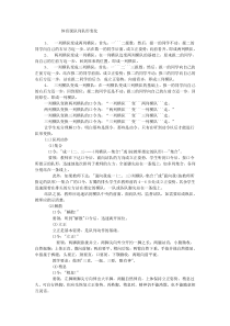 队列队形练习方法