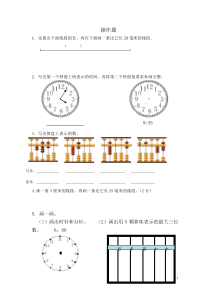 苏教版本二年级下册数学练习题