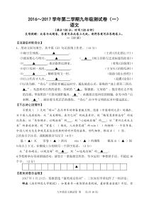 2017学年玄武区一模语文试卷及答案