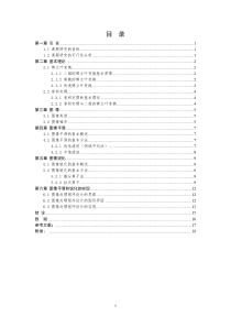 图像平滑与锐化算法的分析与实现