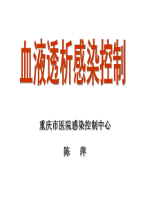 -血液透析(Hemodialysis),临床意指血液中的一些废物通过(2)