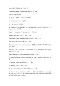 职称英语考试700个核心词汇