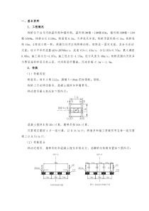 白马河特大桥8.5m宽栈桥计算