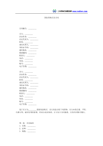 国际货物买卖合同(1)