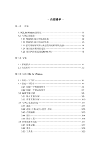 LGPLC编程手册