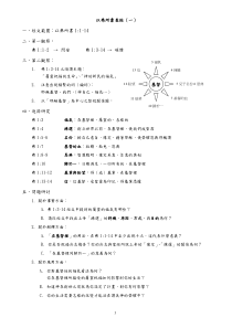 以弗所书查经(一)