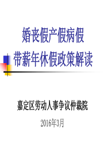 劳动保障政策讲义业务培训专用