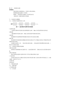 直流稳压电源